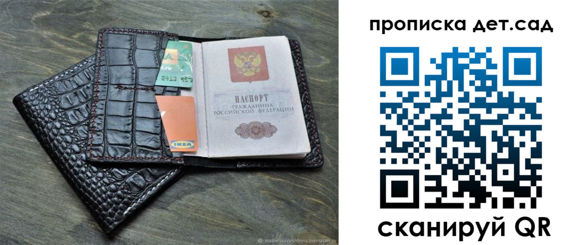 пропишу в квартире в Рузаевке