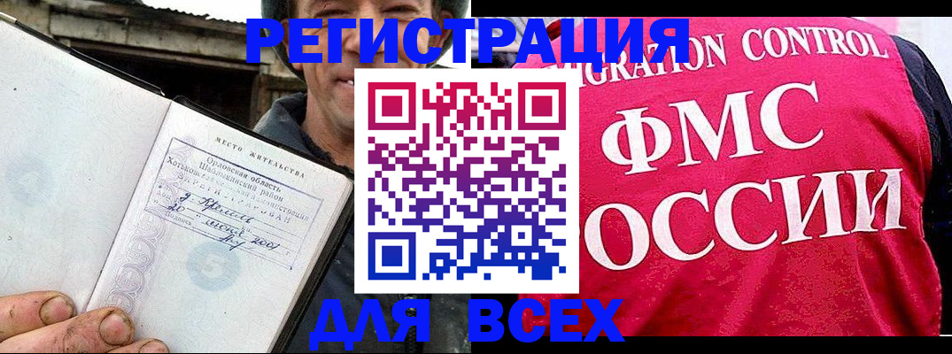 прописка законно в Рузаевке