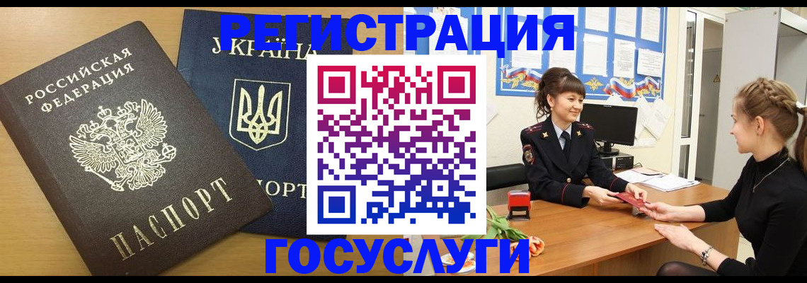 прописка законно в Рузаевке