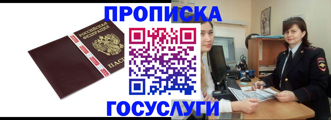 временная регистрация для всех в Рузаевке