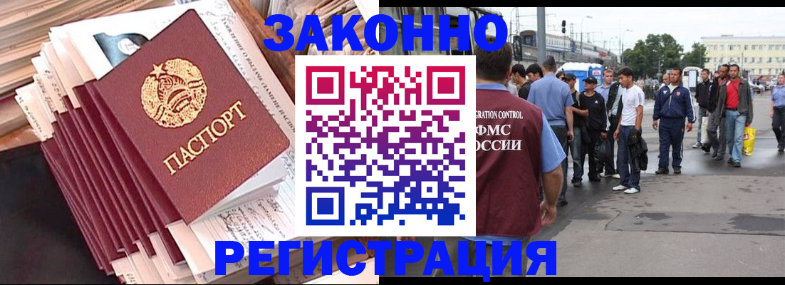 временная прописка в Рузаевке